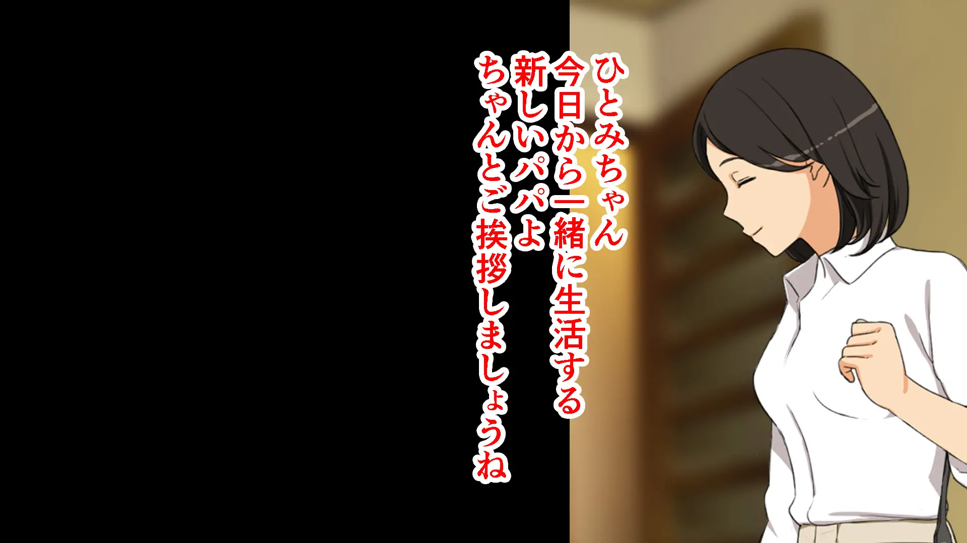 Yome No Tsureko Ga Do-Strike